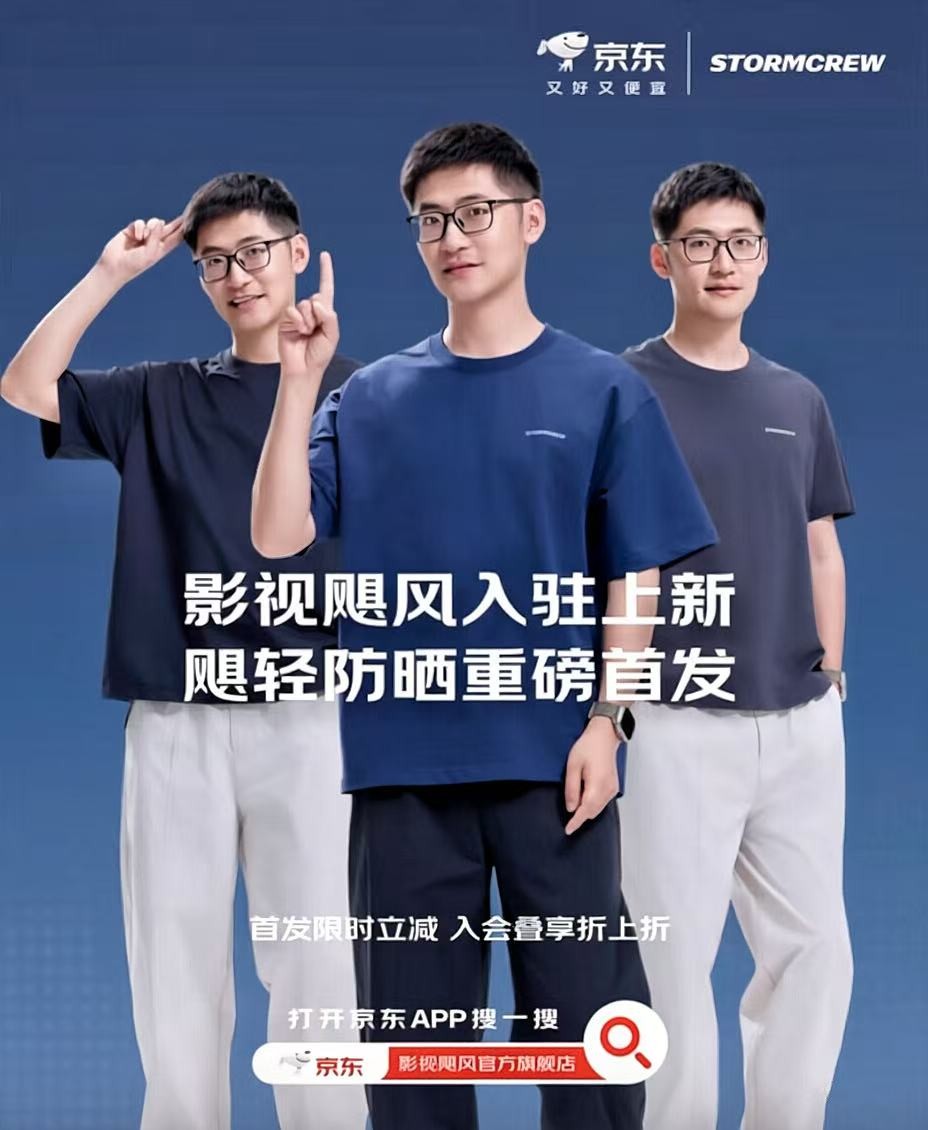 XM官网:Tim喊你上京东逛影视飓风官旗店！出汗“不粘人T恤”新品享低至75折
